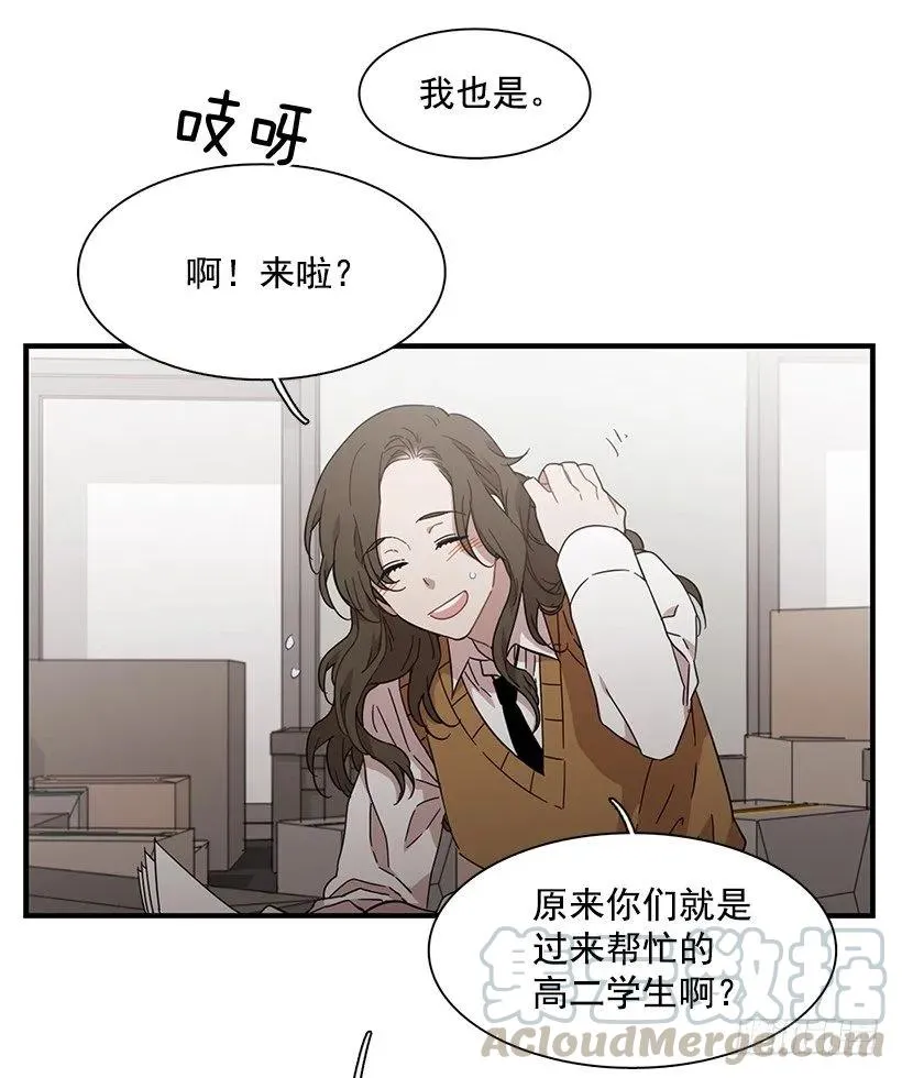 她排斥她 第16页