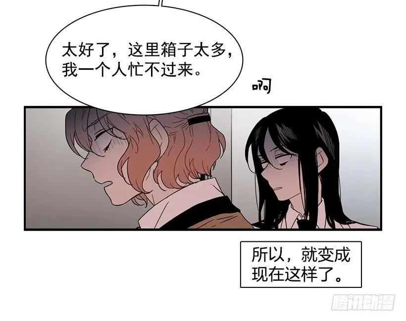 她排斥她 第17页