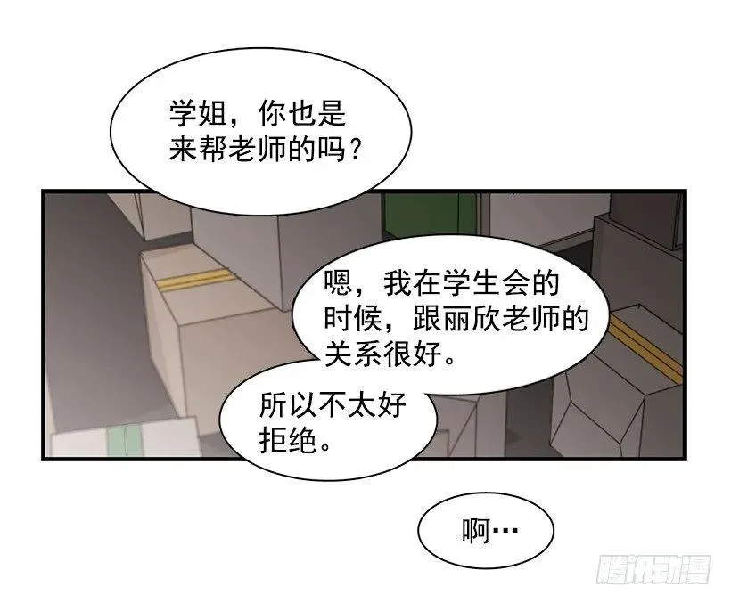 她排斥她 第18页