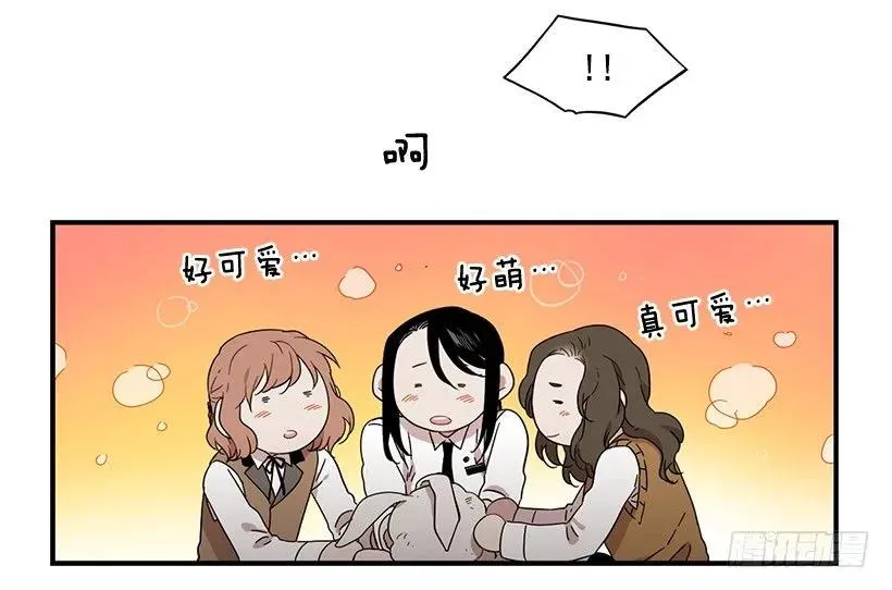 她排斥她 第20页