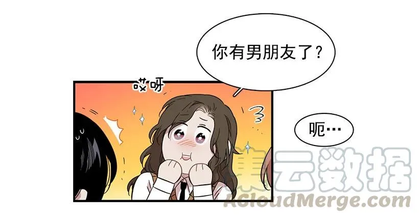 她排斥她 第26页