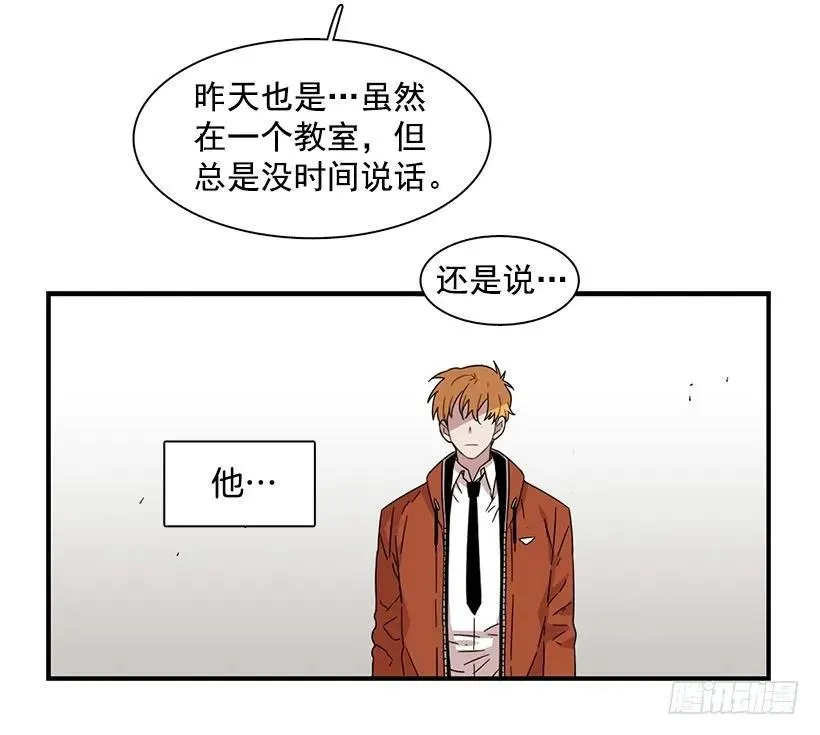 她排斥她 第28页