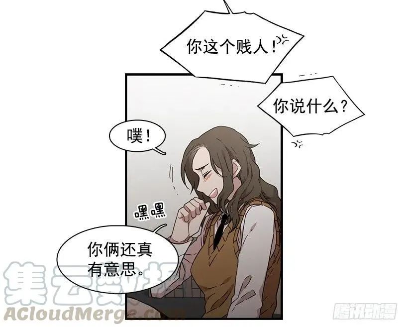 她排斥她 第31页