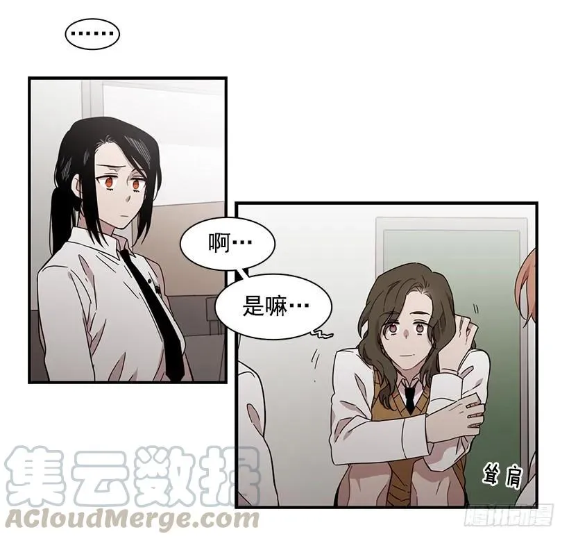 她排斥她 第36页
