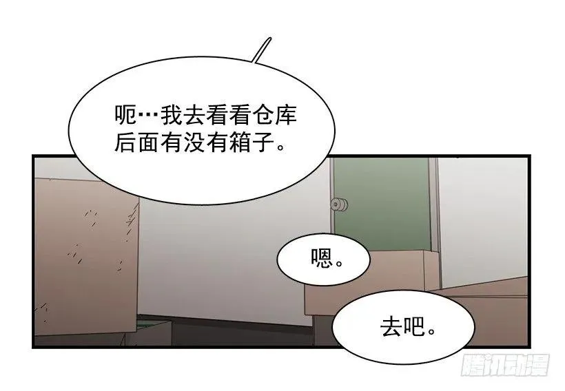 她排斥她 第37页