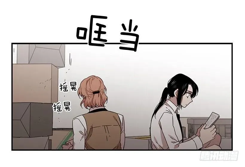 她排斥她 第39页