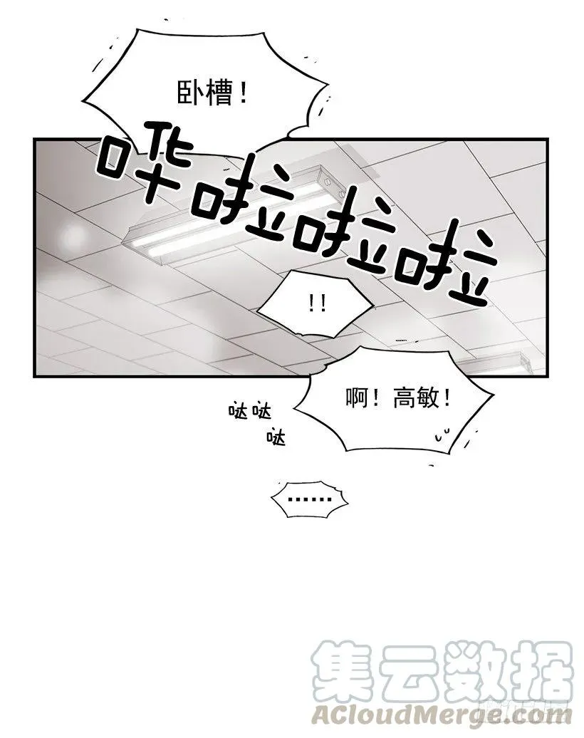 她排斥她 第41页
