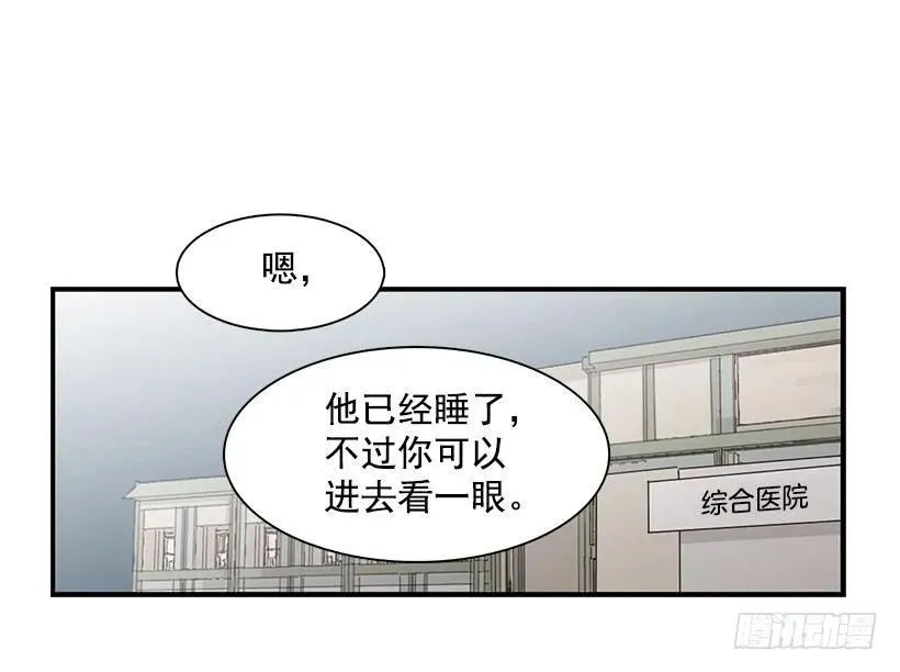 她排斥她 第42页