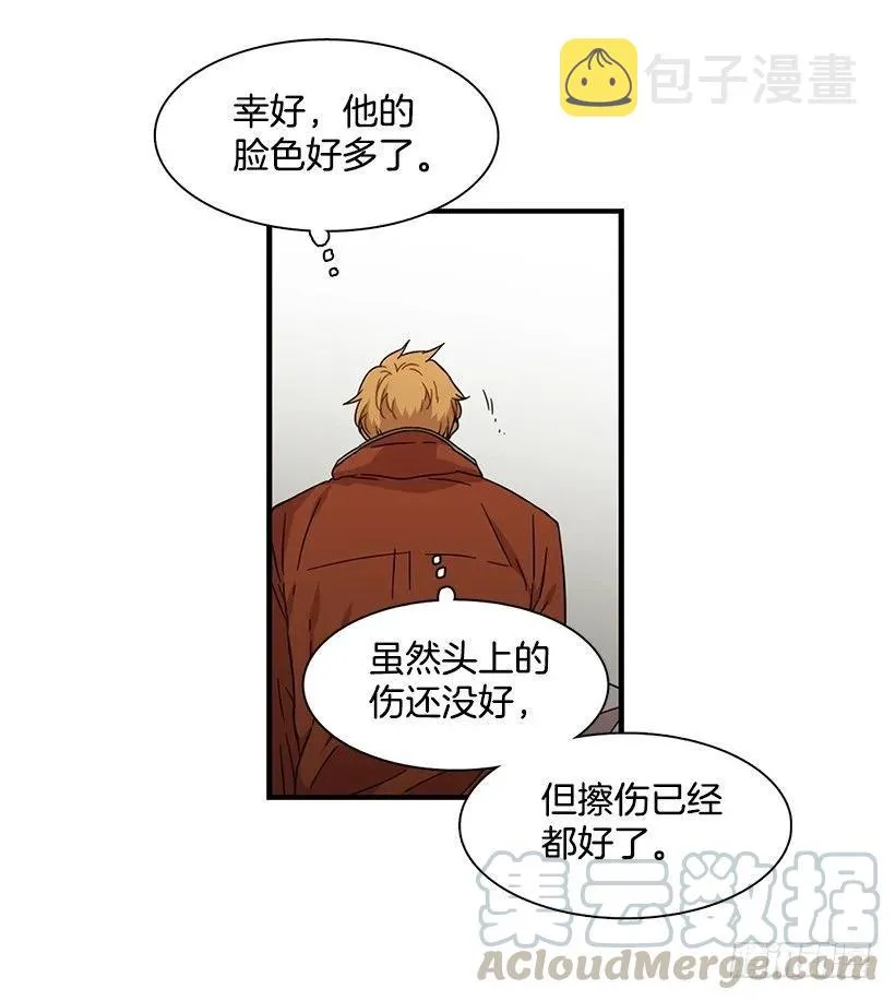 她排斥她 第46页