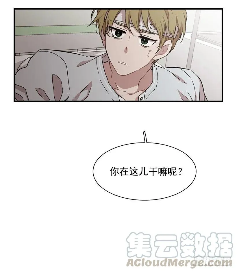 她排斥她 第51页