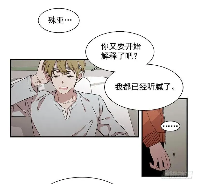 他投降了 第3页
