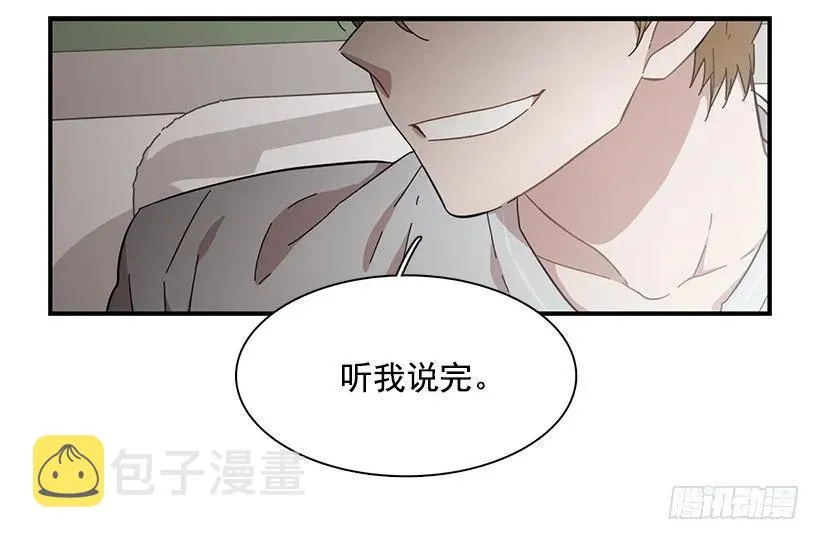 他投降了 第7页