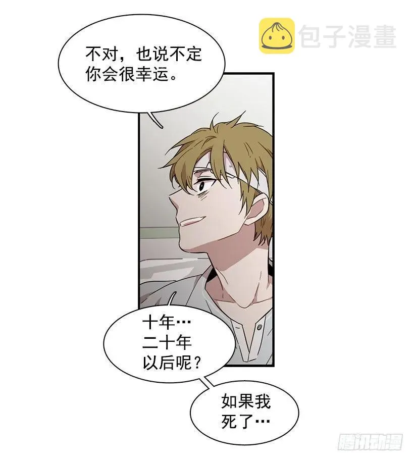 他投降了 第12页