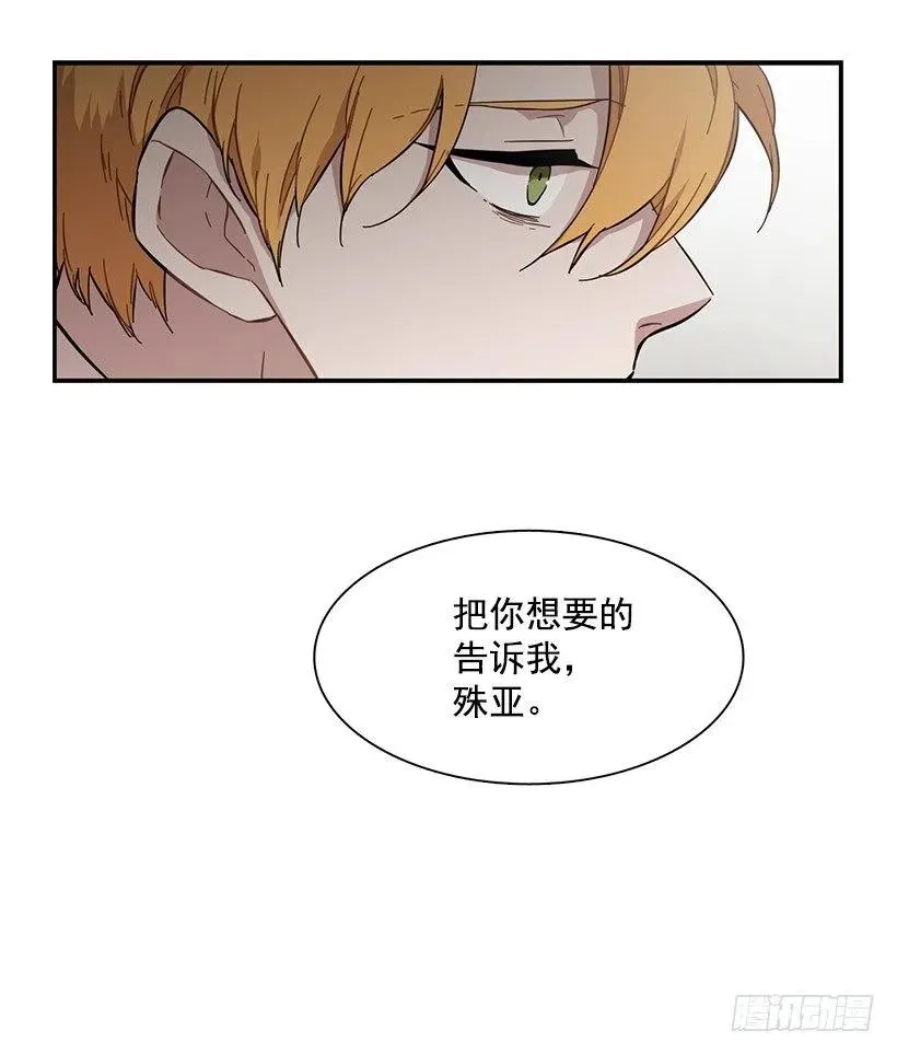他投降了 第22页