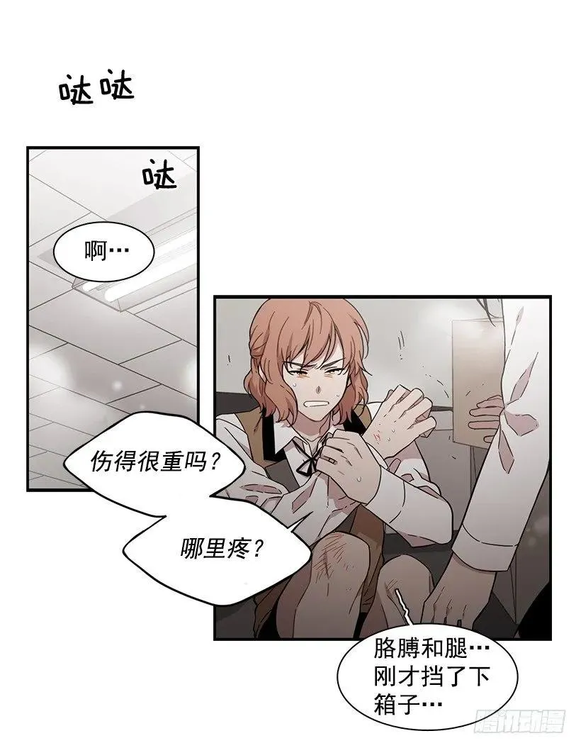 他投降了 第23页