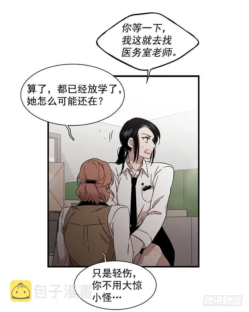 他投降了 第24页