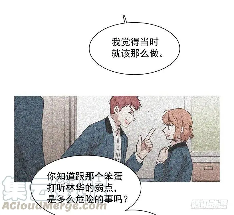 他投降了 第31页