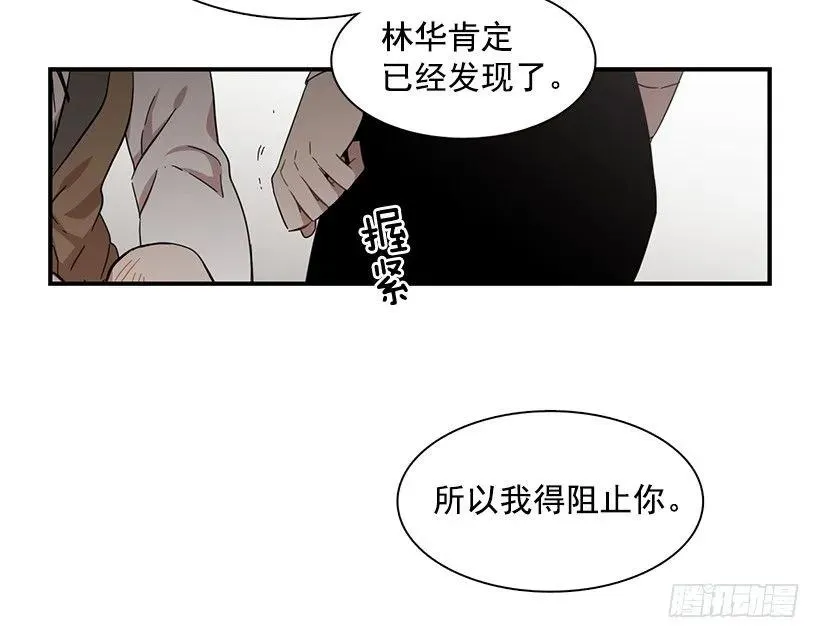 他投降了 第32页
