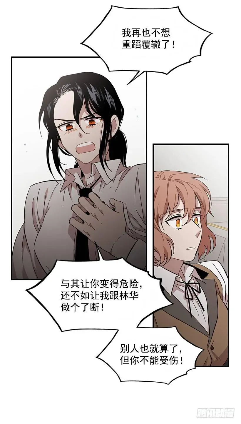 他投降了 第37页