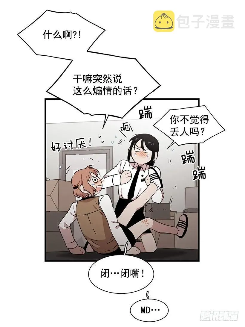 他投降了 第39页