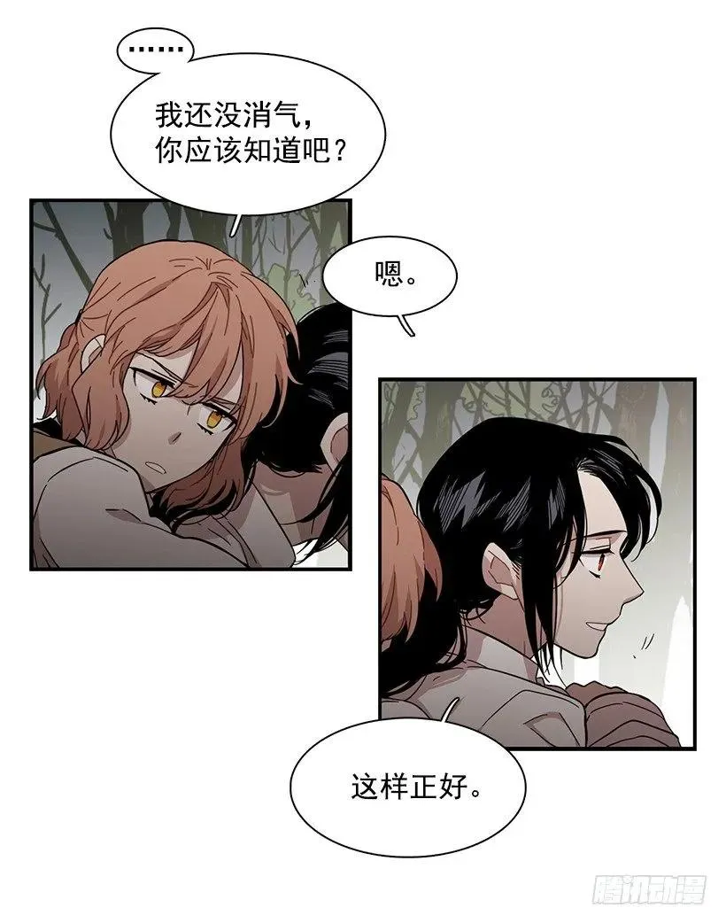 他投降了 第45页