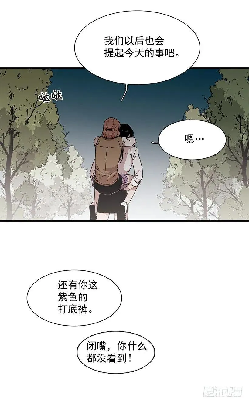 他投降了 第47页