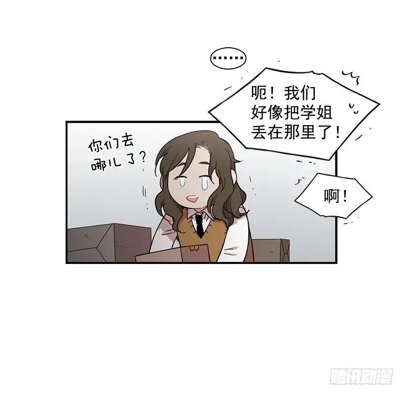 他投降了 第48页