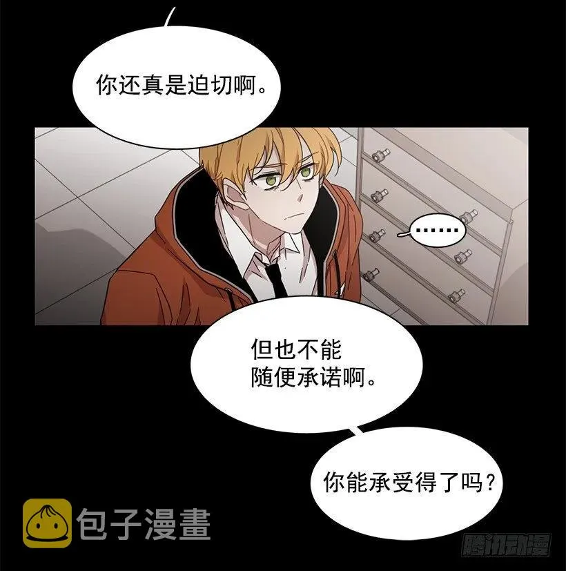 他投降了 第50页