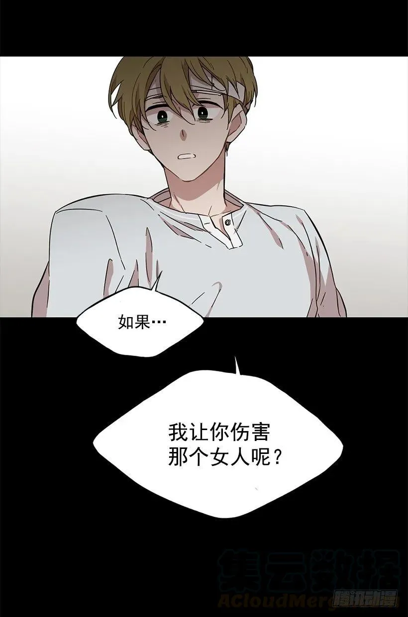 他投降了 第51页
