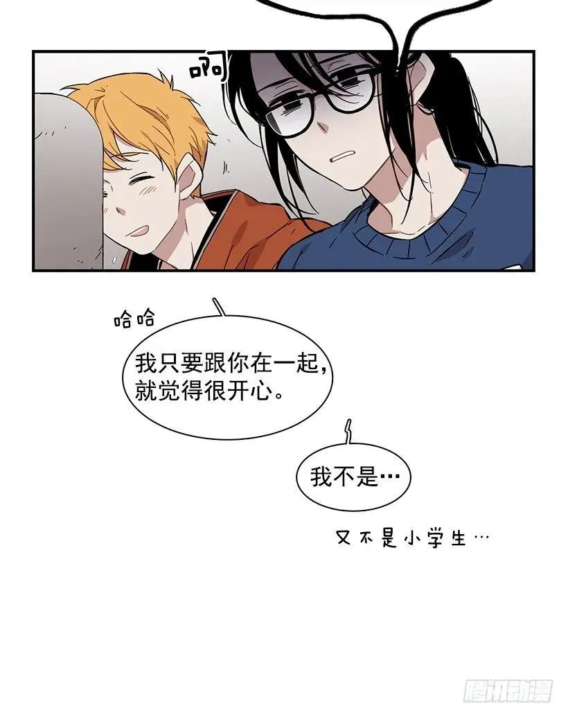 他想好了未来 第5页