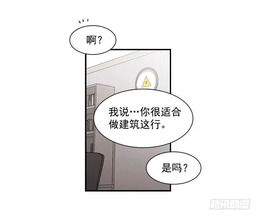 他想好了未来 第10页