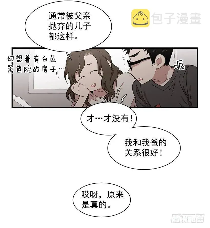 他想好了未来 第12页