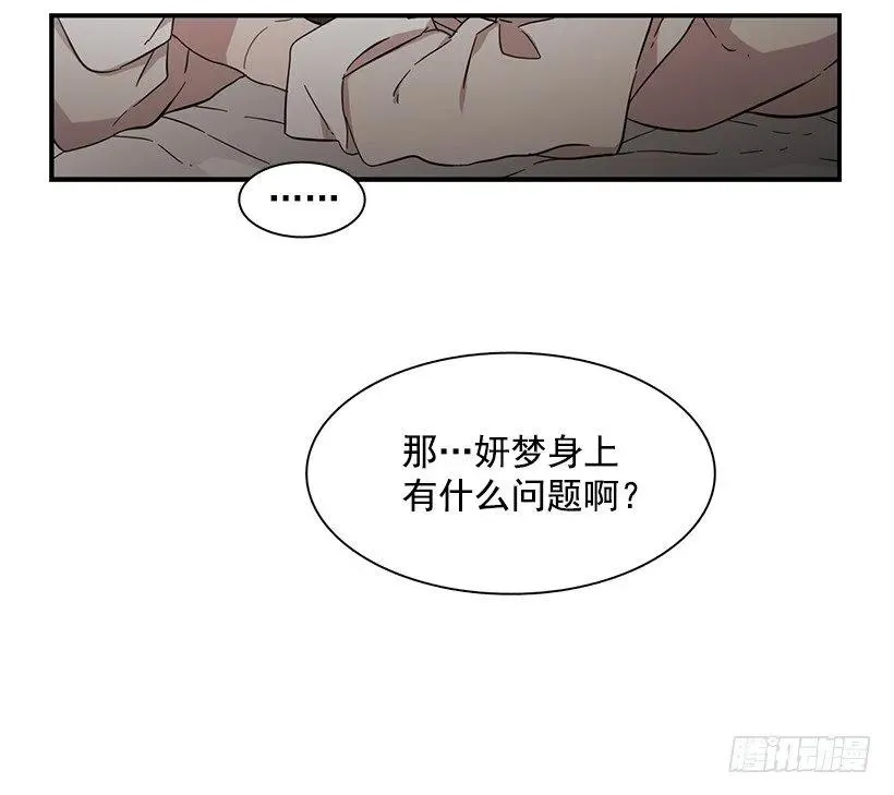 他想好了未来 第14页