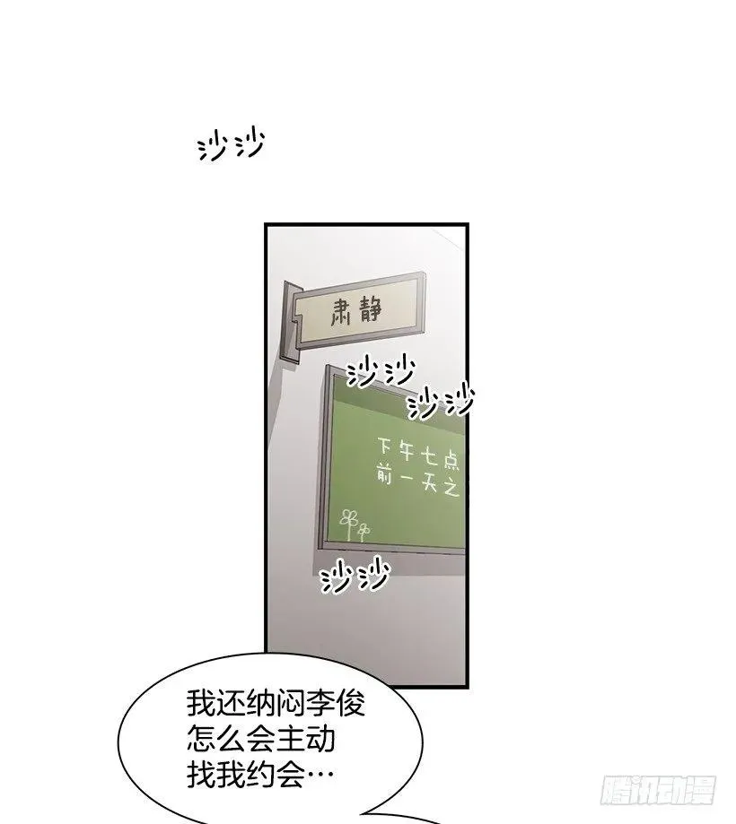 他想好了未来 第15页