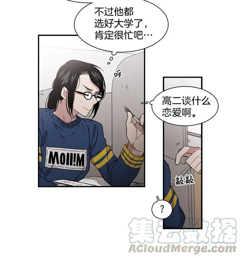 他想好了未来 第16页