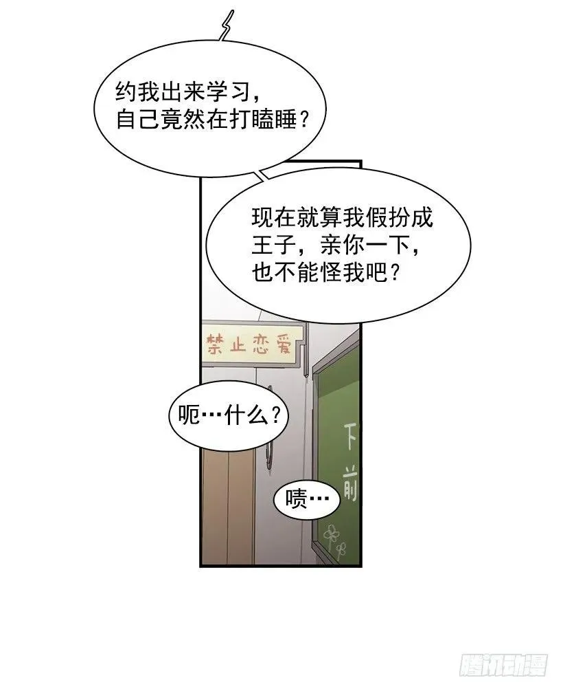 他想好了未来 第23页