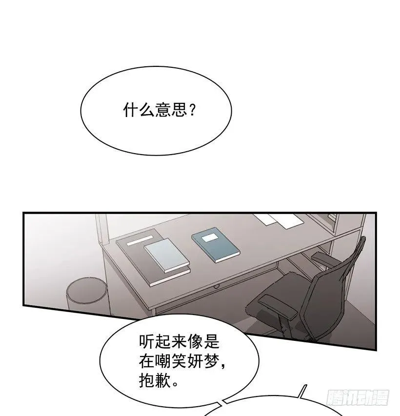 他想好了未来 第24页