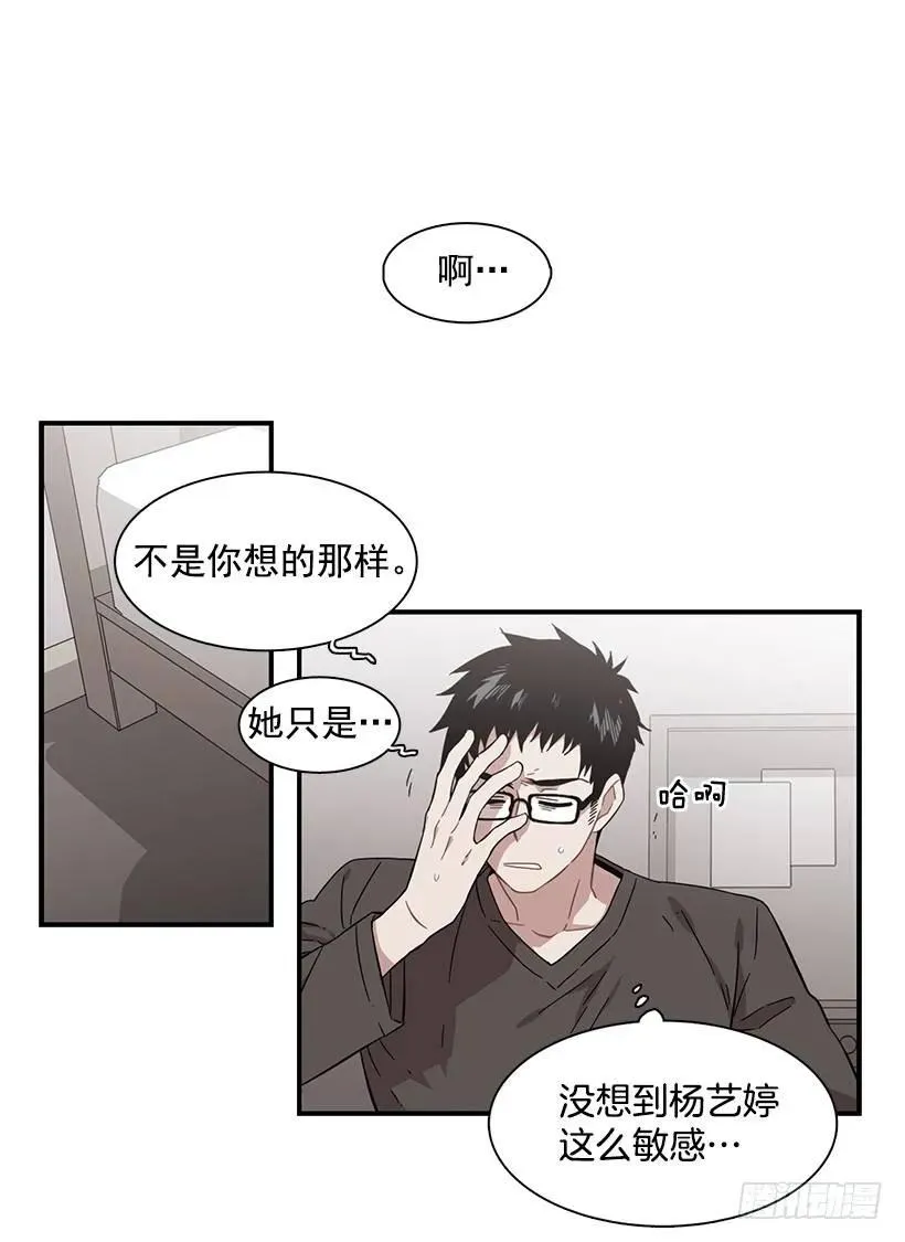 他是她的全部 第2页