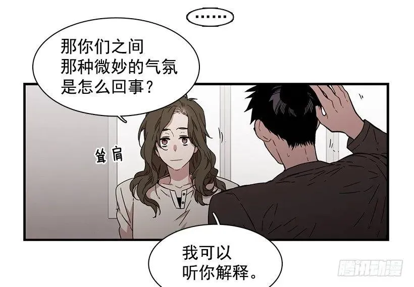 他是她的全部 第3页