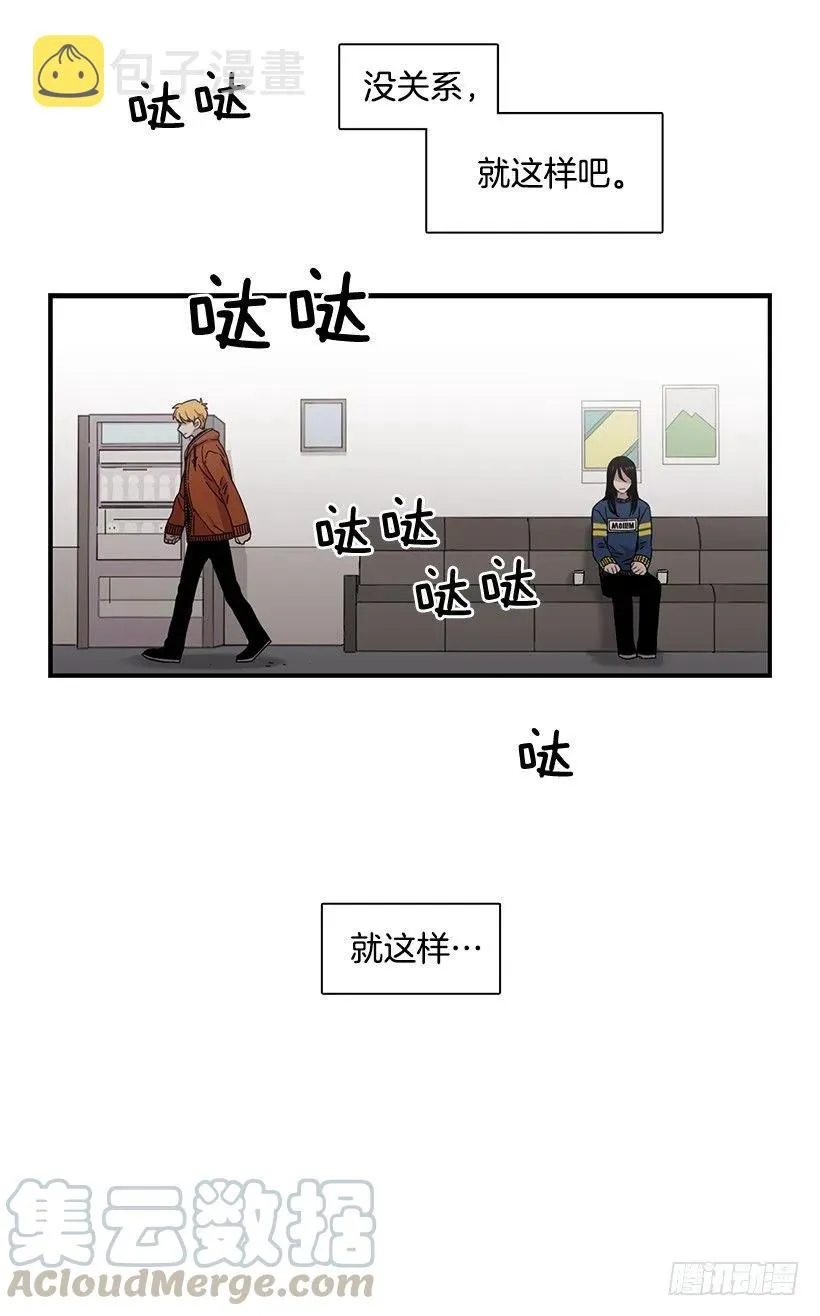 他是她的全部 第16页
