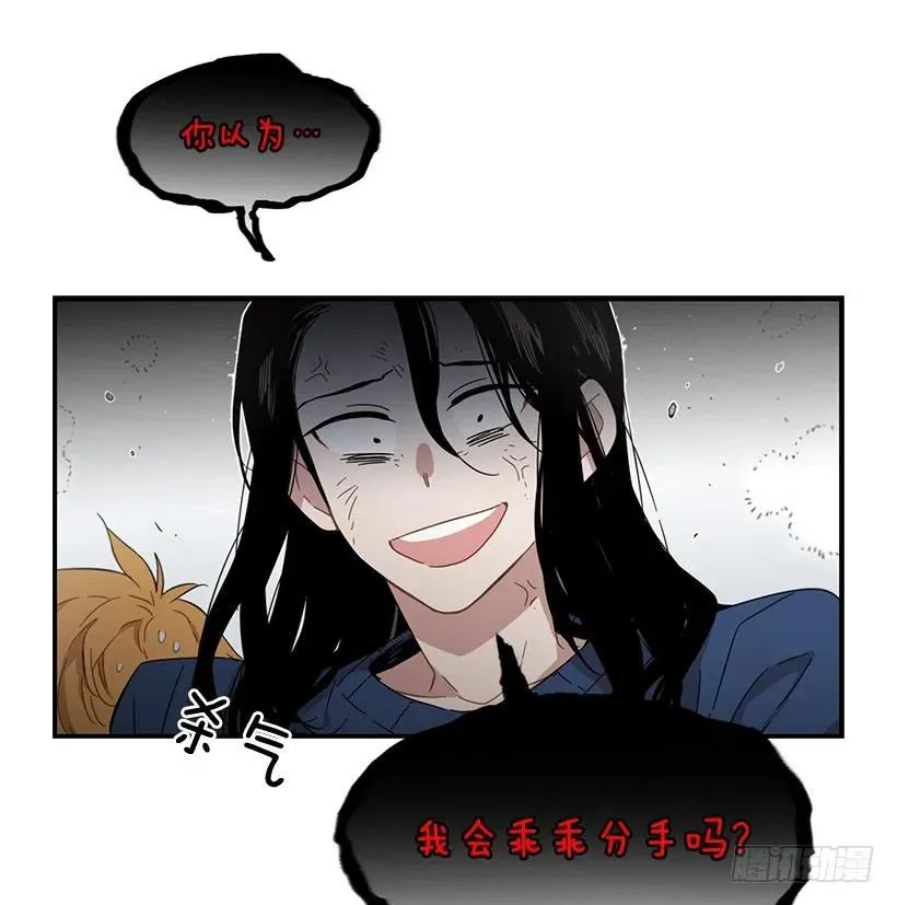 他是她的全部 第18页