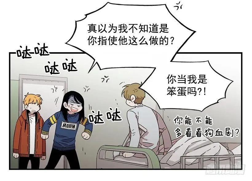 他是她的全部 第20页