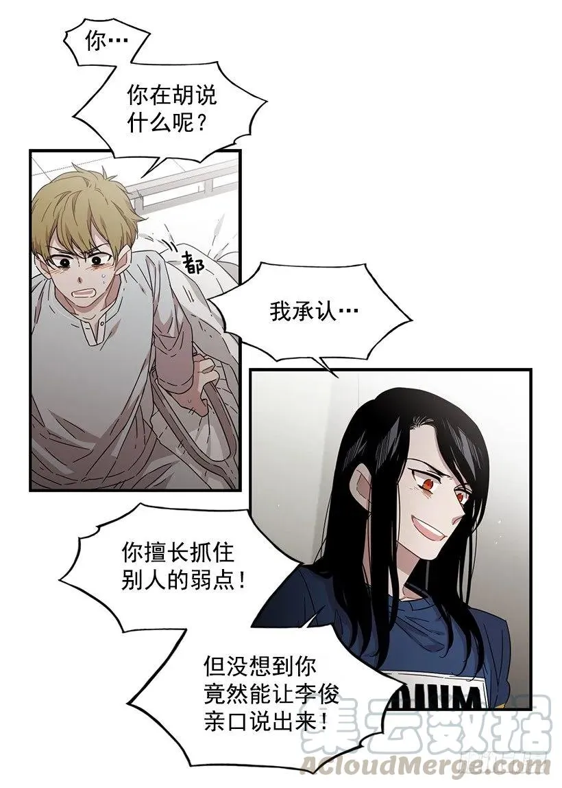 他是她的全部 第21页