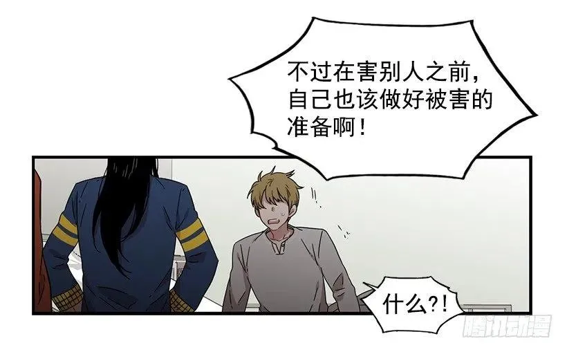 他是她的全部 第22页