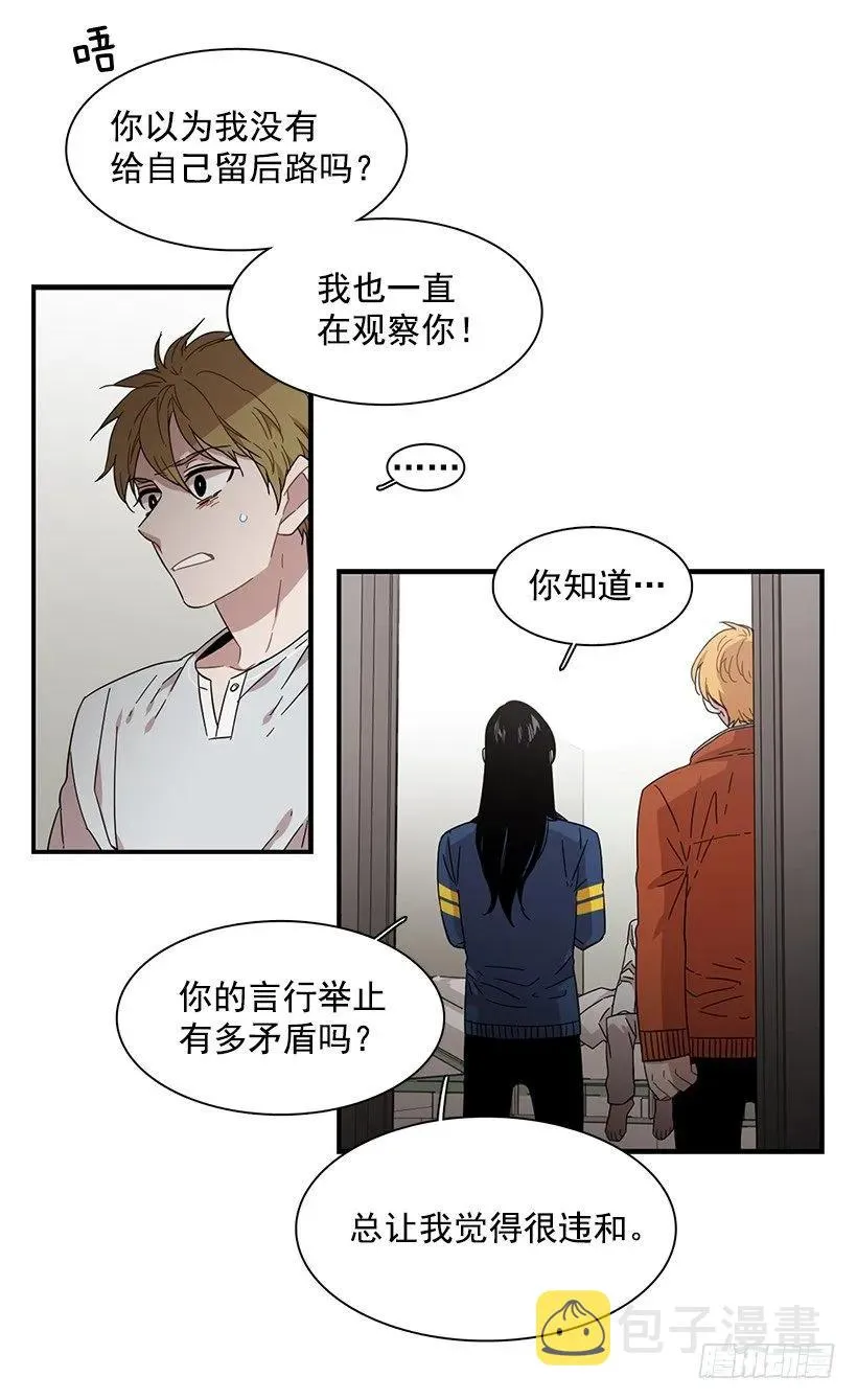 他是她的全部 第24页