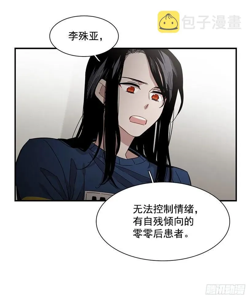 他是她的全部 第25页