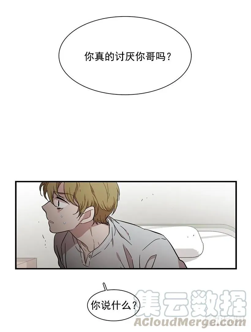 他是她的全部 第26页