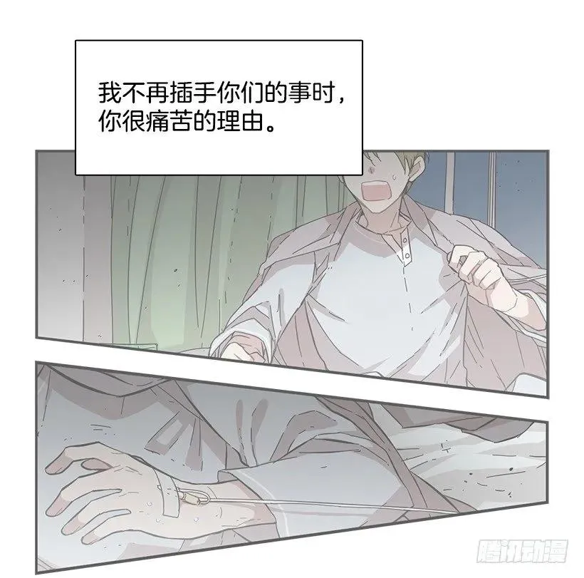 他是她的全部 第37页