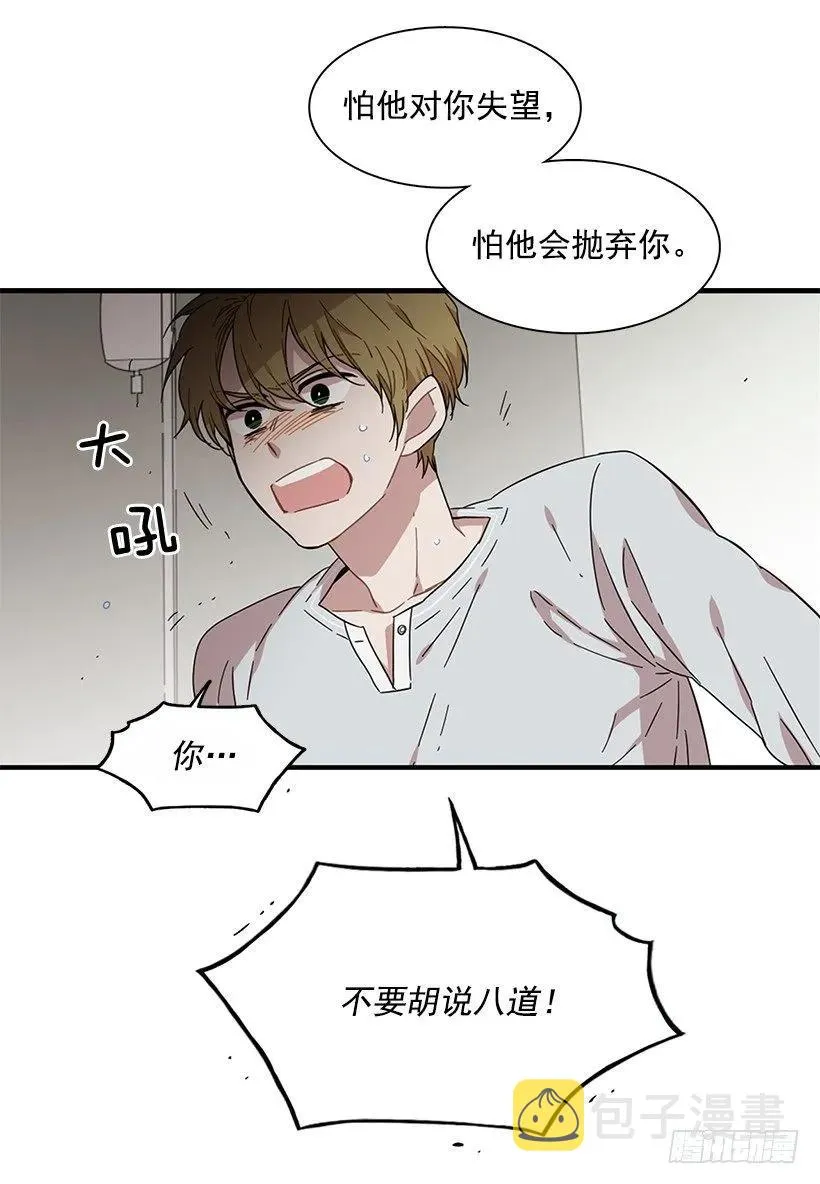 他是她的全部 第39页