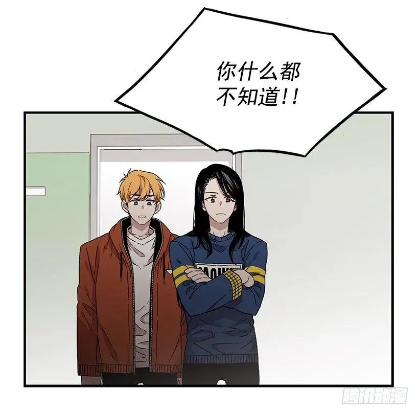 他是她的全部 第43页